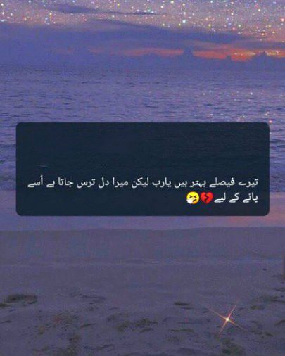 Sad Poetry image