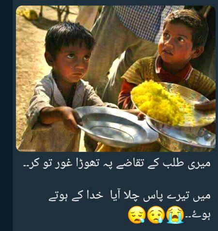 رشتوں کا نہ ہونا اتنا تکلیف دہ نہیں ہوتا جتنا رشتوں کے ہوتے ہوے احساس کا مر جانا
