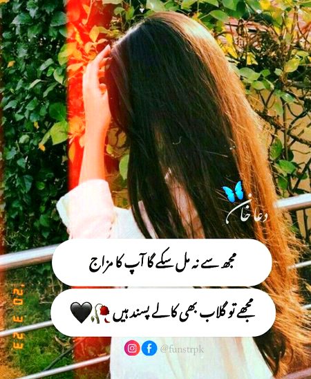 Attitude Poetry image