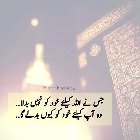 Islamic Quotes image