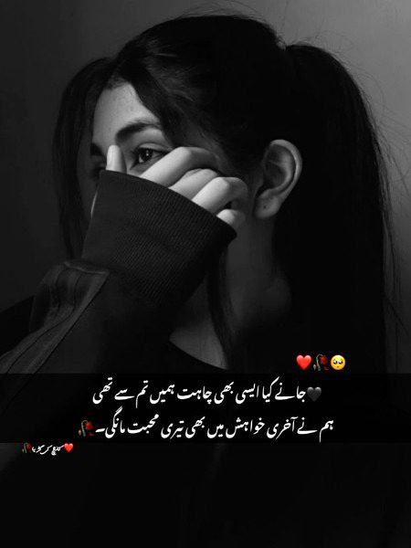 Romantic Poetry image