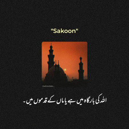 Islamic Quotes image