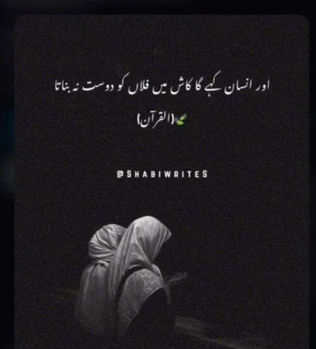 Islamic Quotes image