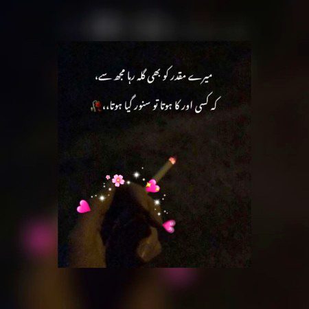 Sad Poetry image