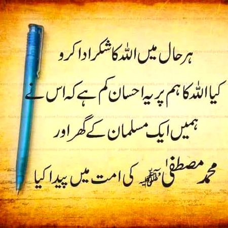 Islamic Quotes image