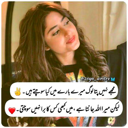 Attitude Poetry image