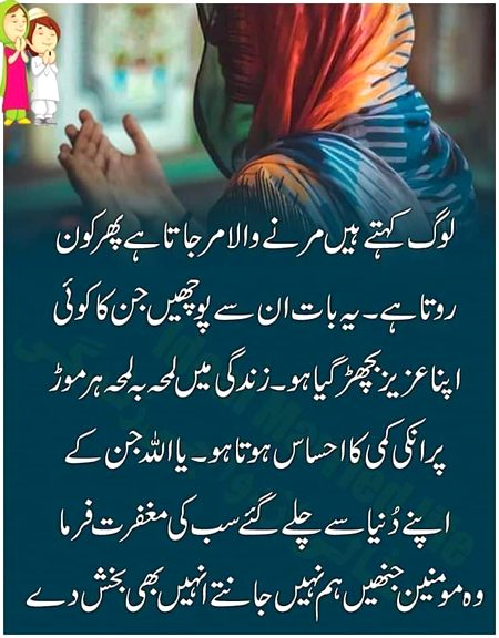 Aameen.....