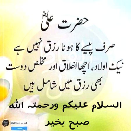 Islamic Quotes image