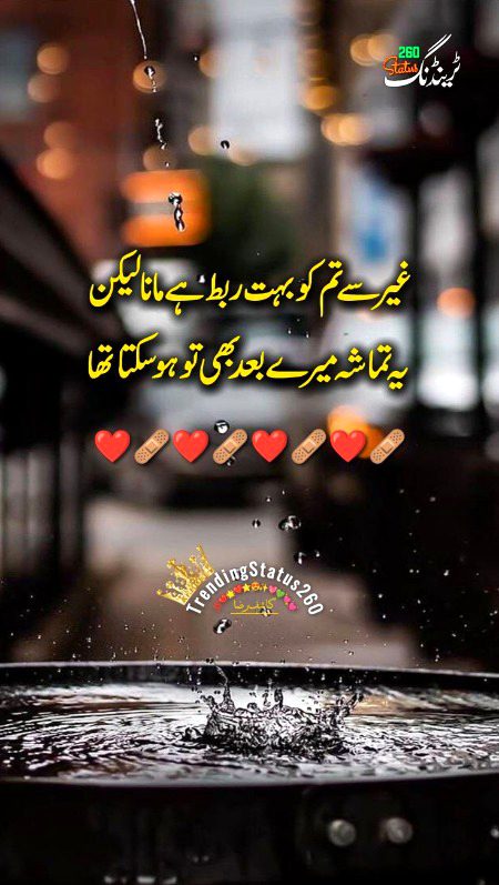 Sad Poetry image