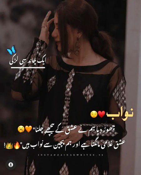 Attitude Poetry image