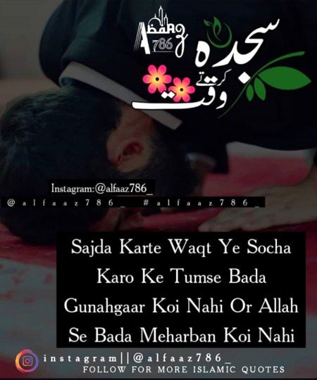 Islamic Quotes image