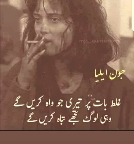 Attitude Poetry image