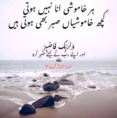 Islamic Quotes image