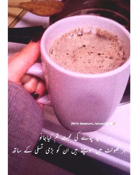 CHAAYE KE JAGA COFFEE B CHALTI HAI 🔥