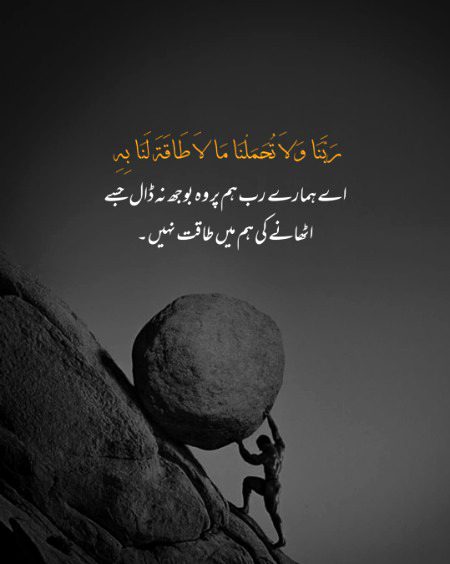 Islamic Quotes image