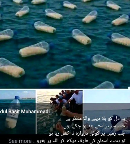 Allah o akbar sb rsty bnd ha 
Mgr pani tu ha na 
Ktni zalim dunya ha hm.log b