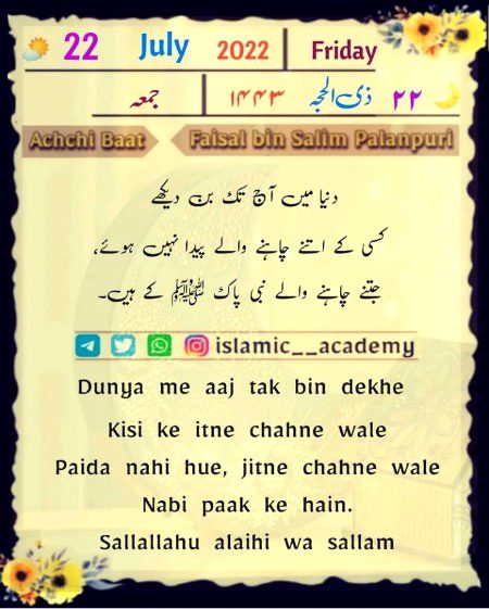 Islamic Quotes image
