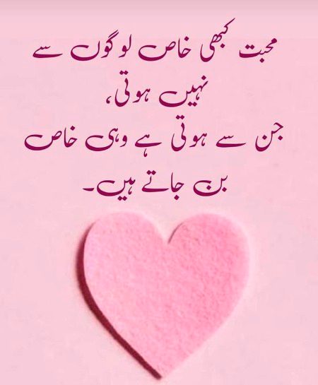 Jsy k ap mry ly khas bn gai ho S