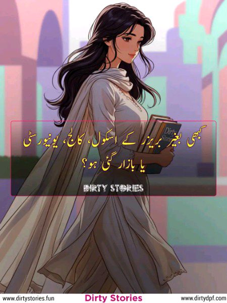 Batao girls gae ho kabbi easy college