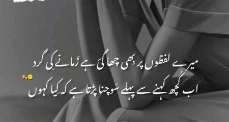 Attitude Poetry image