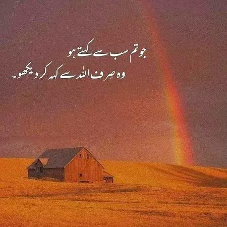 Islamic Quotes image