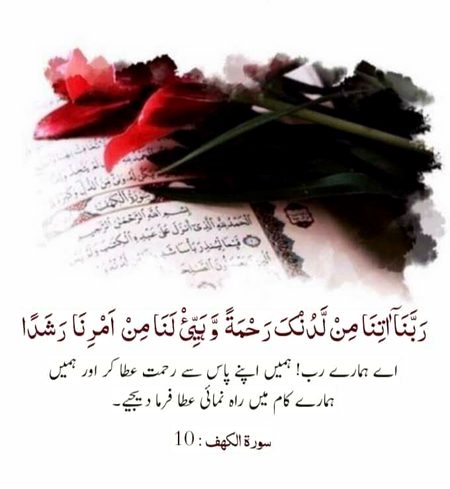 Islamic Quotes image