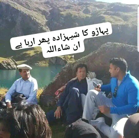 Pakistani Celebs image