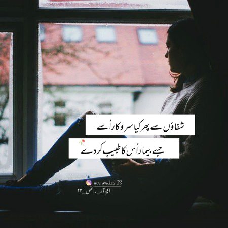 Sad Poetry image