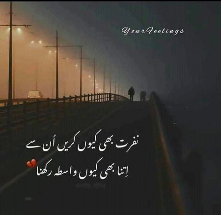 Sad Poetry image