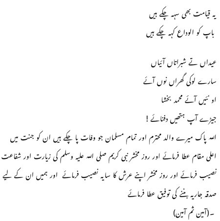 Ameen😥😥😥😥