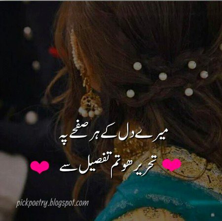 Romantic Poetry image