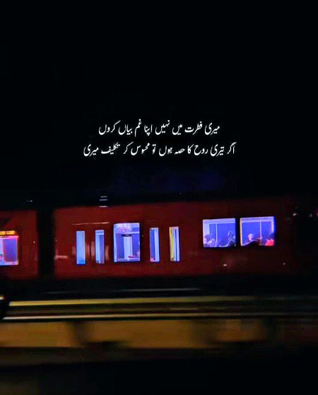 Attitude Poetry image