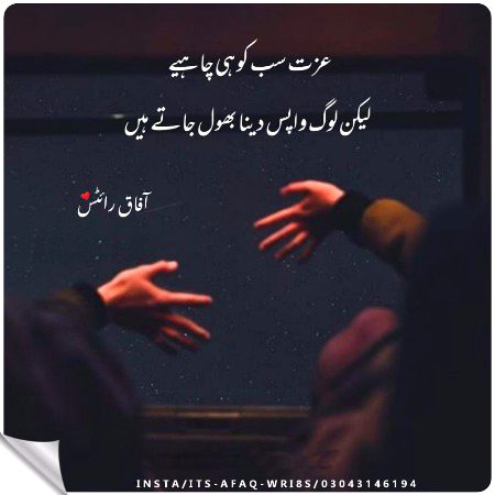 Izaat sab ko chahiye