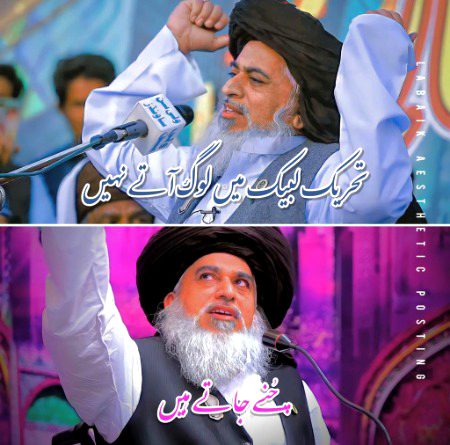 ناکام آزادی مارچ کے بعد میں ایک بار پھر یوتھیوں کو تحریک لبیک میں شمولیت کی دعوت دیتا ہوں کیونکہ میرے قاٸد کا فرمان ہے ہمیں آپکے ووٹوں کی کوی ضرورت نہیں ہم چاہتے ہیں آپکا قبر و حشر بچ جائے والله تحریک لبیک جیسی مخلص قیادت آپکو کہیں نہیں ملے گی
