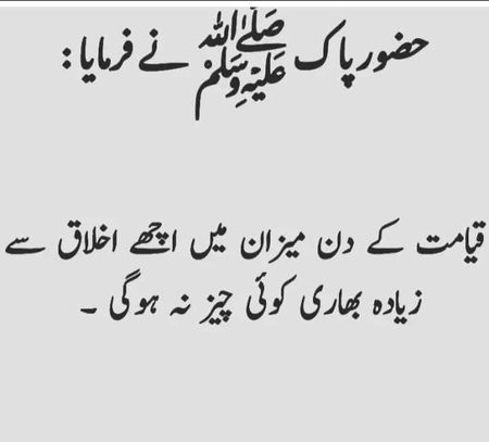 Islamic Quotes image