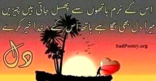Sad Poetry image