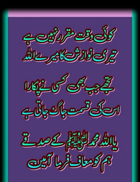 Islamic Quotes image