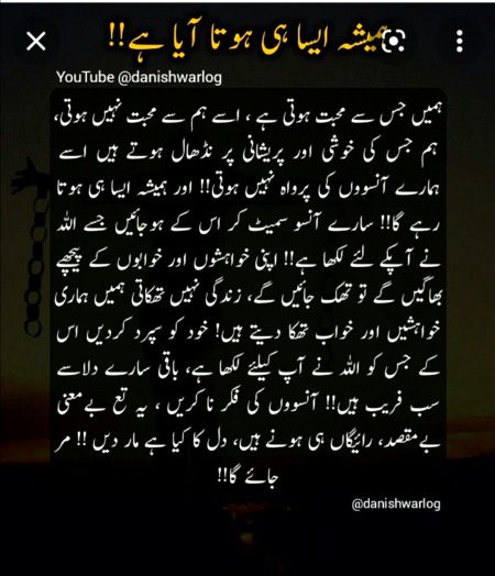 Sad Poetry image