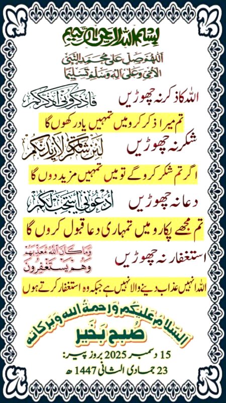 Islamic Quotes image