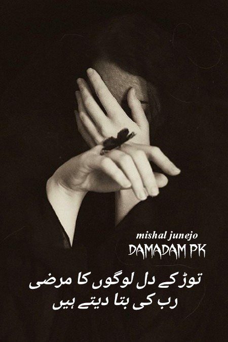 Sad Poetry image
