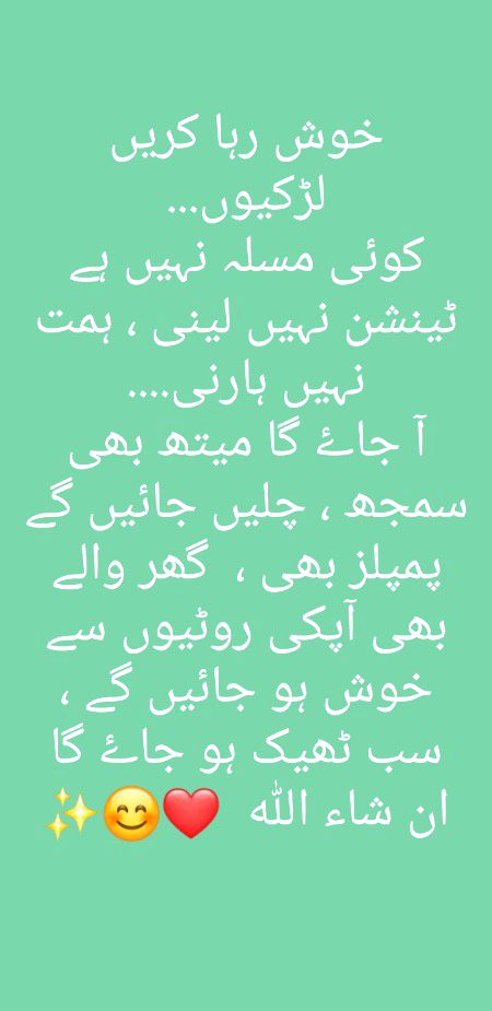 انشاءاللہ 💕💕