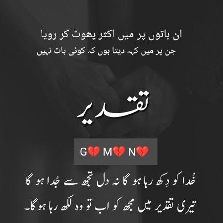 Sad Poetry image