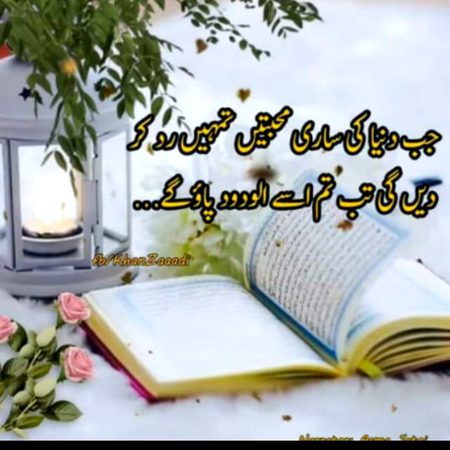Islamic Quotes image