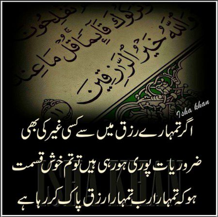 Islamic Quotes image
