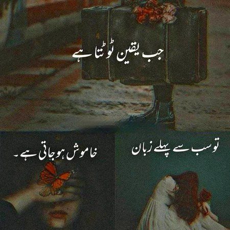 Sad Poetry image