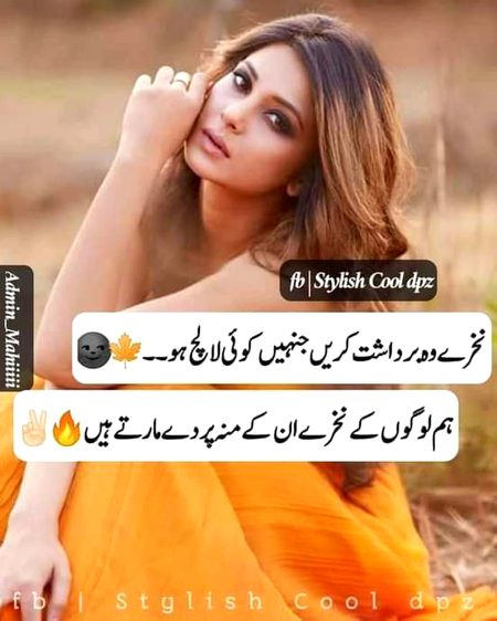 Attitude Poetry image