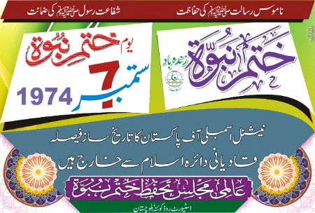 مَّا كَانَ مُحَمَّدٌ أَبَا أَحَدٍ مِّن رِّجَالِكُمْ وَلَكِن رَّسُولَ اللَّهِ وَخَاتَمَ النَّبِيِّينَ وَكَانَ اللَّهُ بِكُلِّ شَيْءٍ عَلِيمًا ﴿٤٠﴾