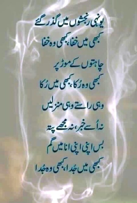 Sad Poetry image