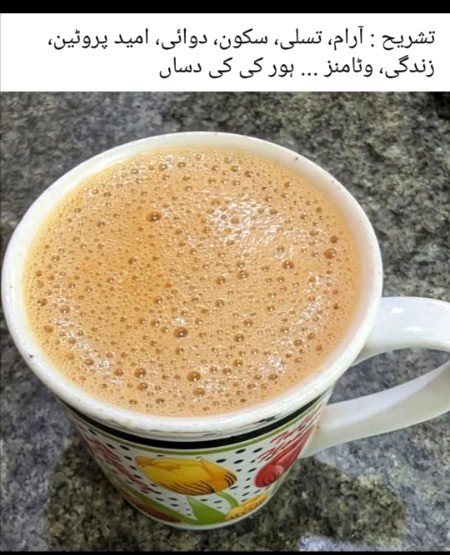 ایک ہی لفظ چائے ☕🌷🌹❤️