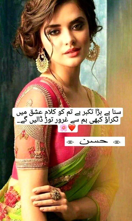 Attitude Poetry image